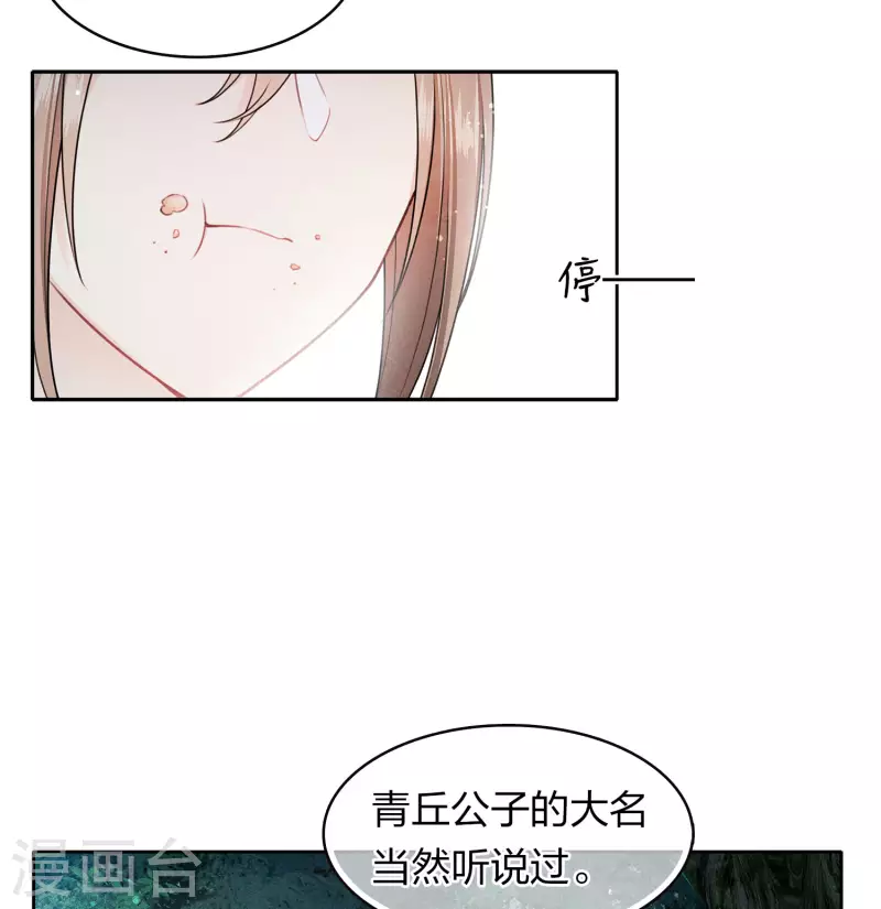 第105话 邀约24