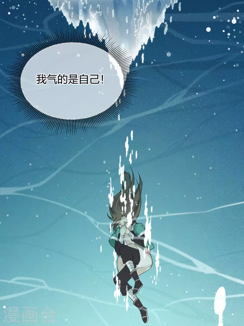 第16话 可笑的慾望32