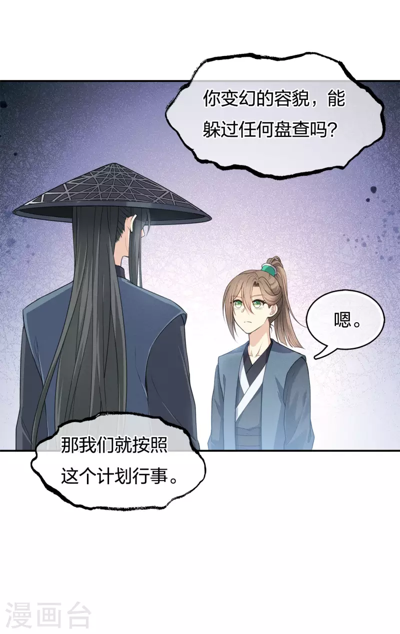 第63话 出逃23
