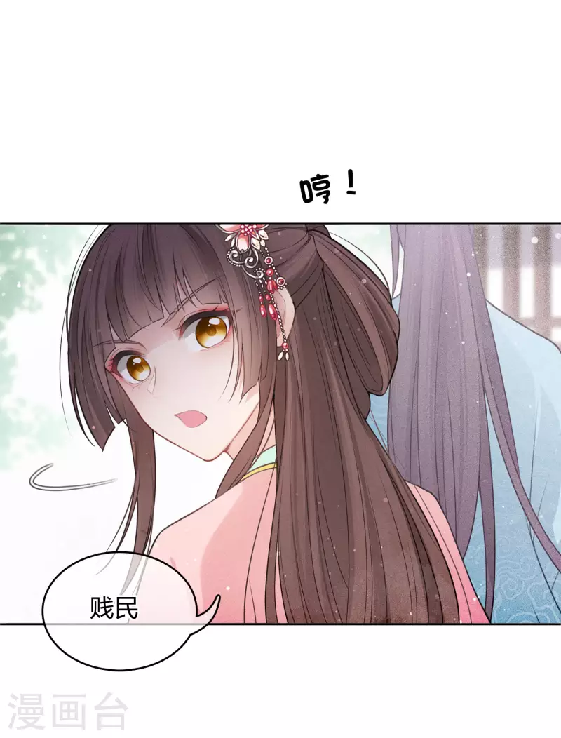 第16话 可笑的慾望12