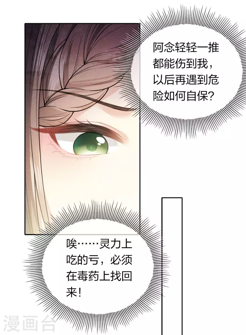 第120话 过往10
