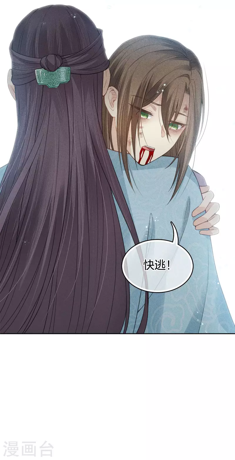 第43话 惊觉26