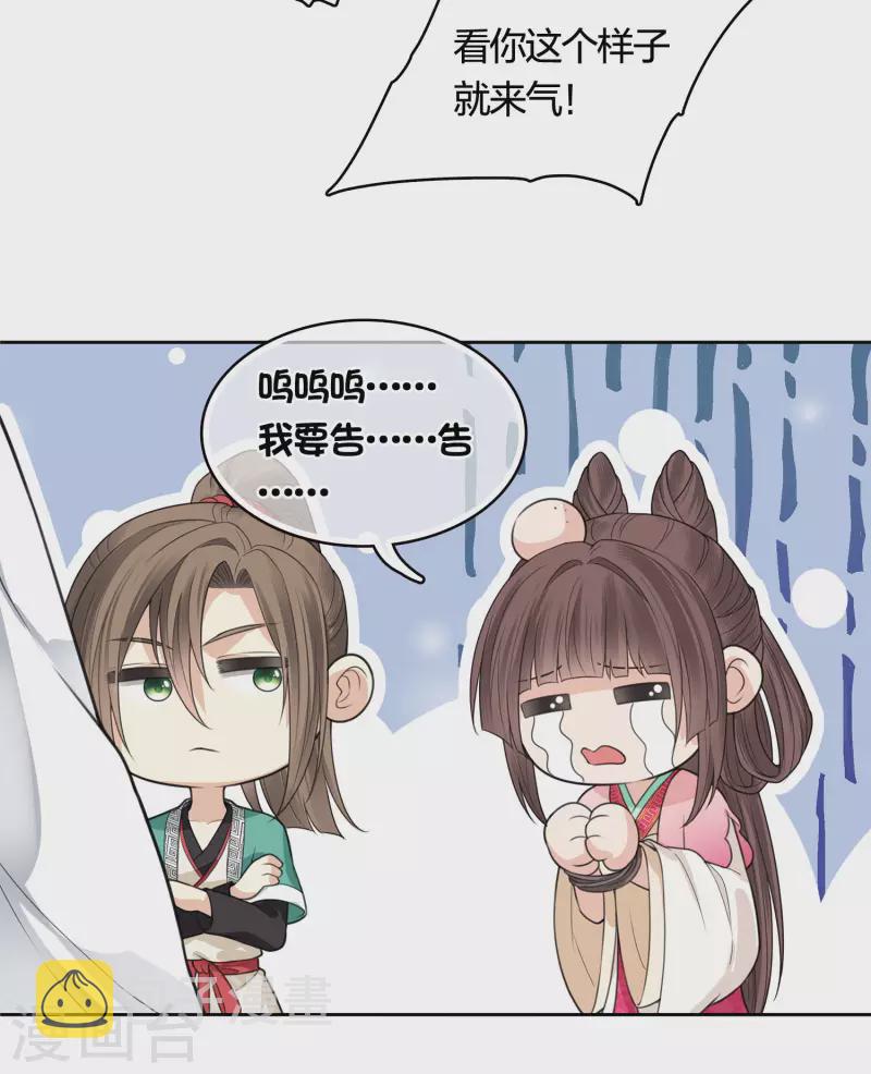 第36话 犯忌7