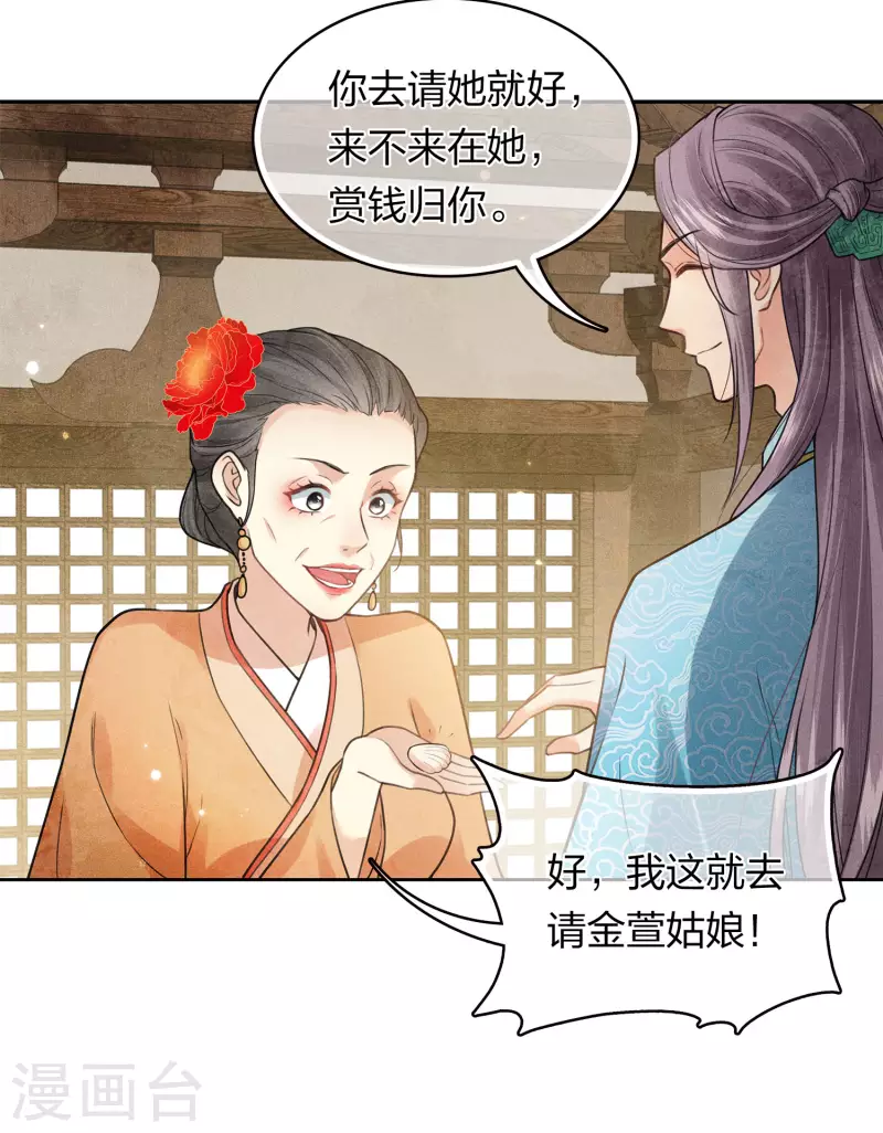 第161话 艺坊6