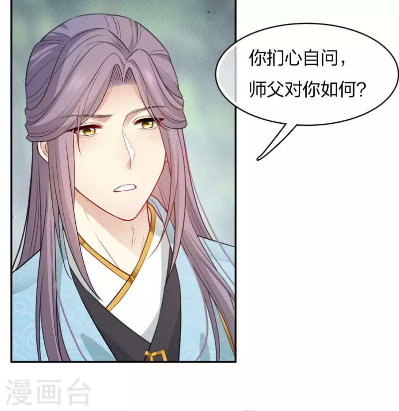 第87话 坦承19