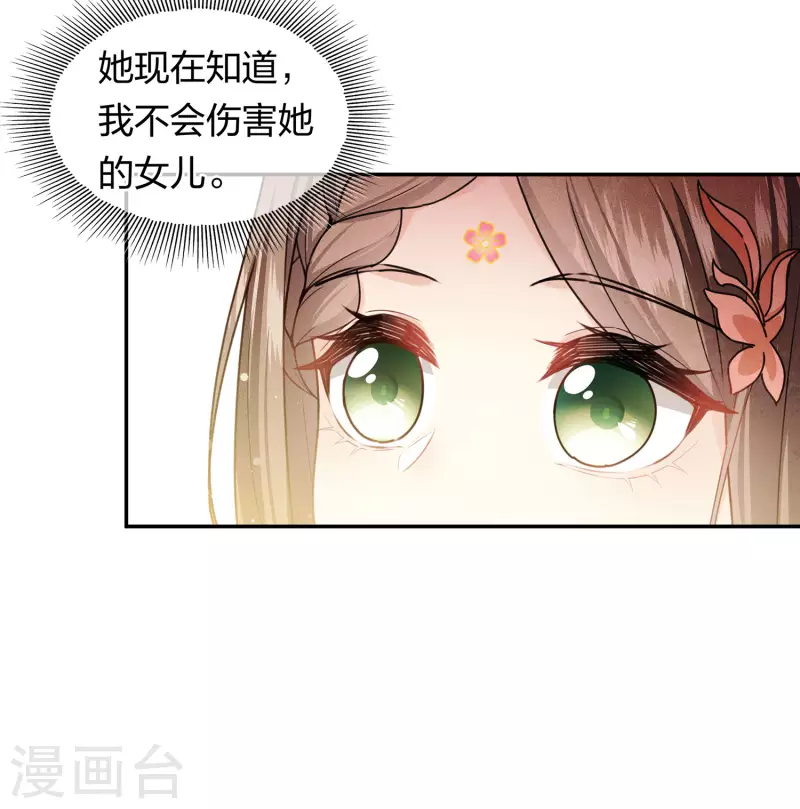 第116话 坦陈13