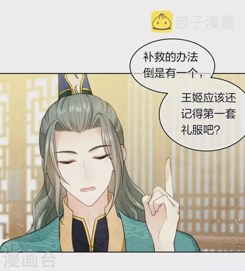 第125话 对策13