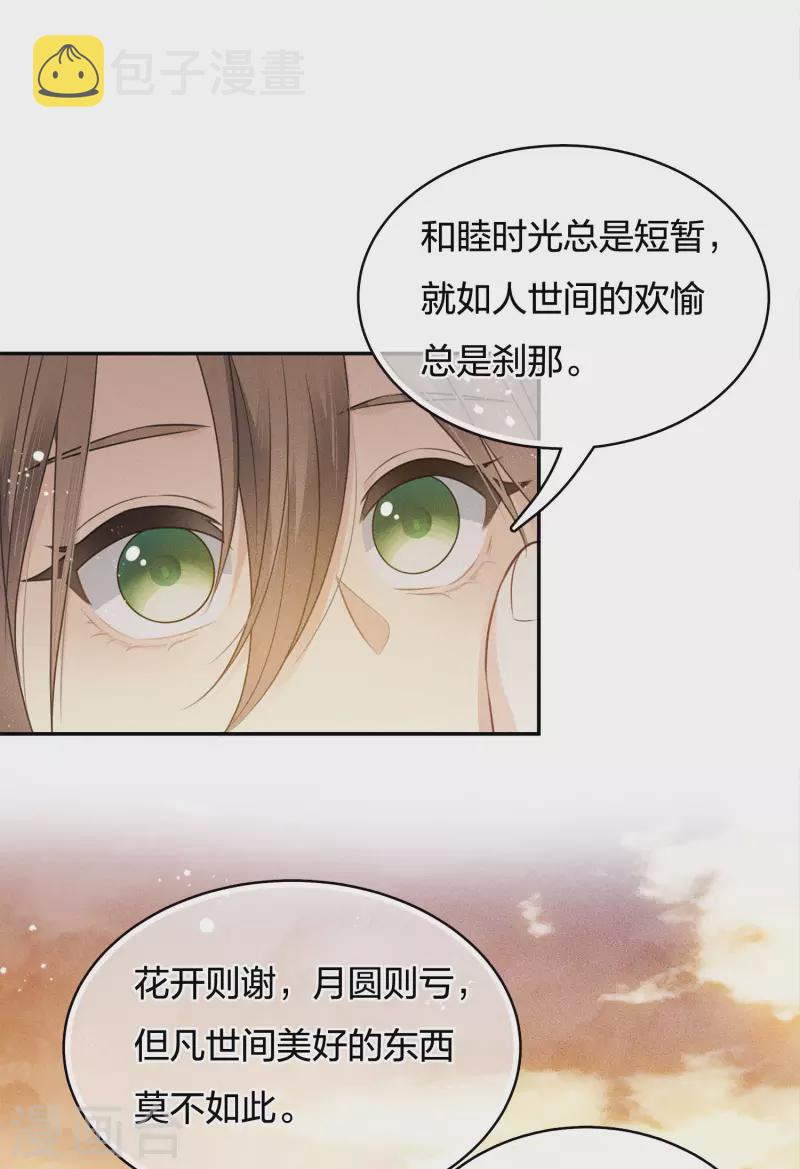 第54话 可悲23