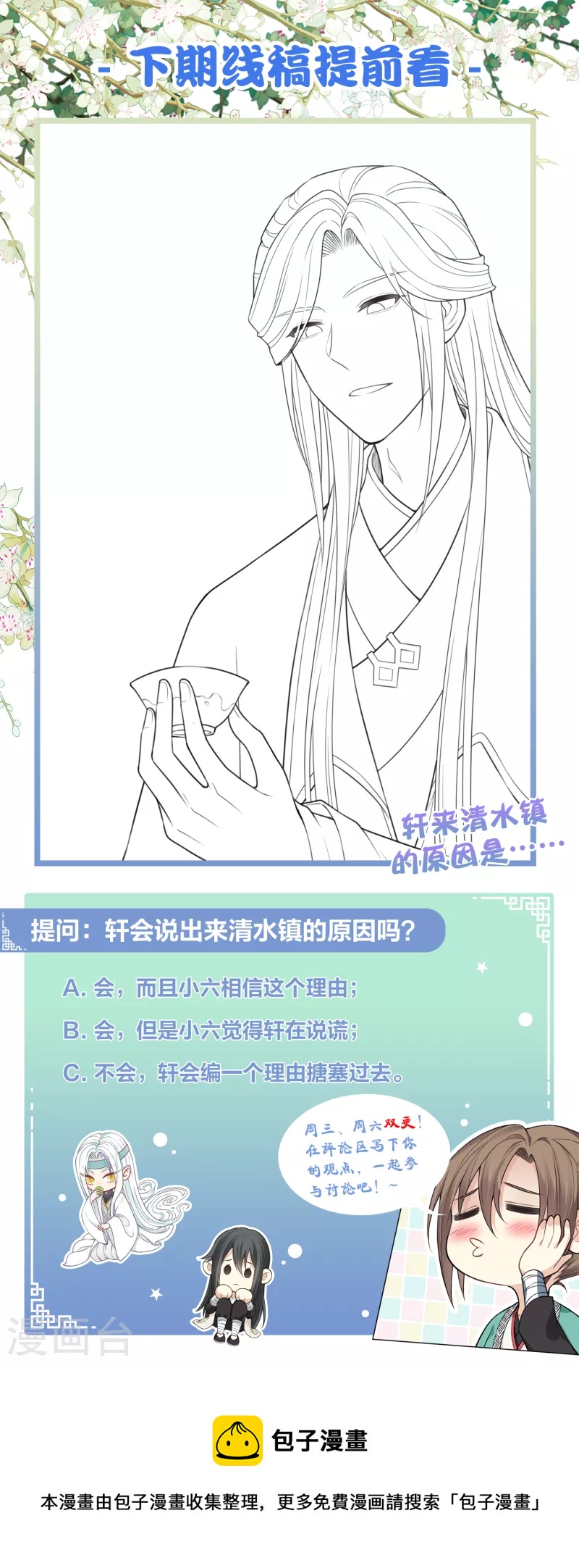 第48话 赴约33