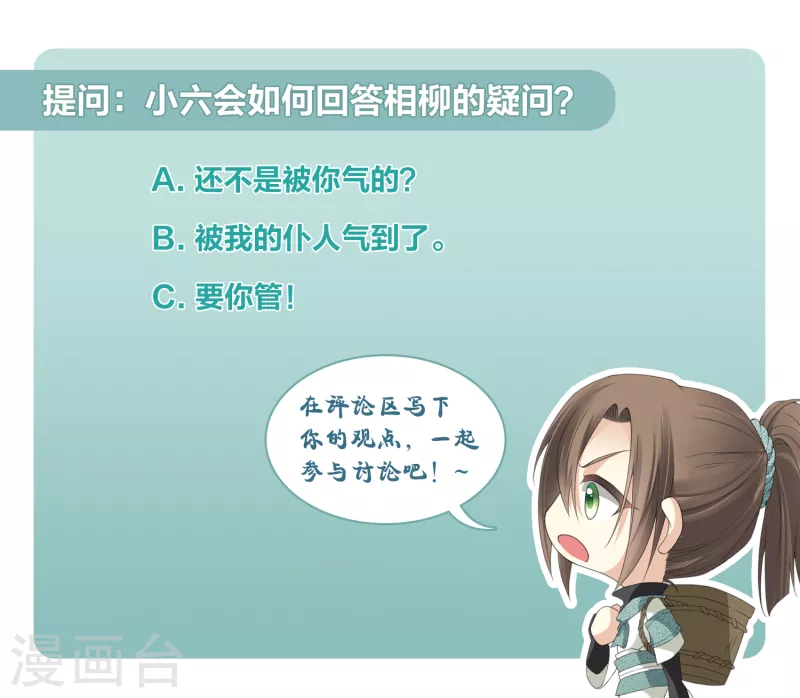 第16话 可笑的慾望55