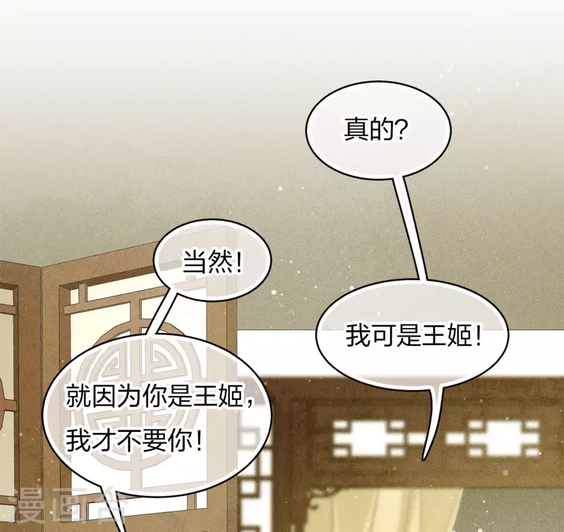 第82话 阿念25