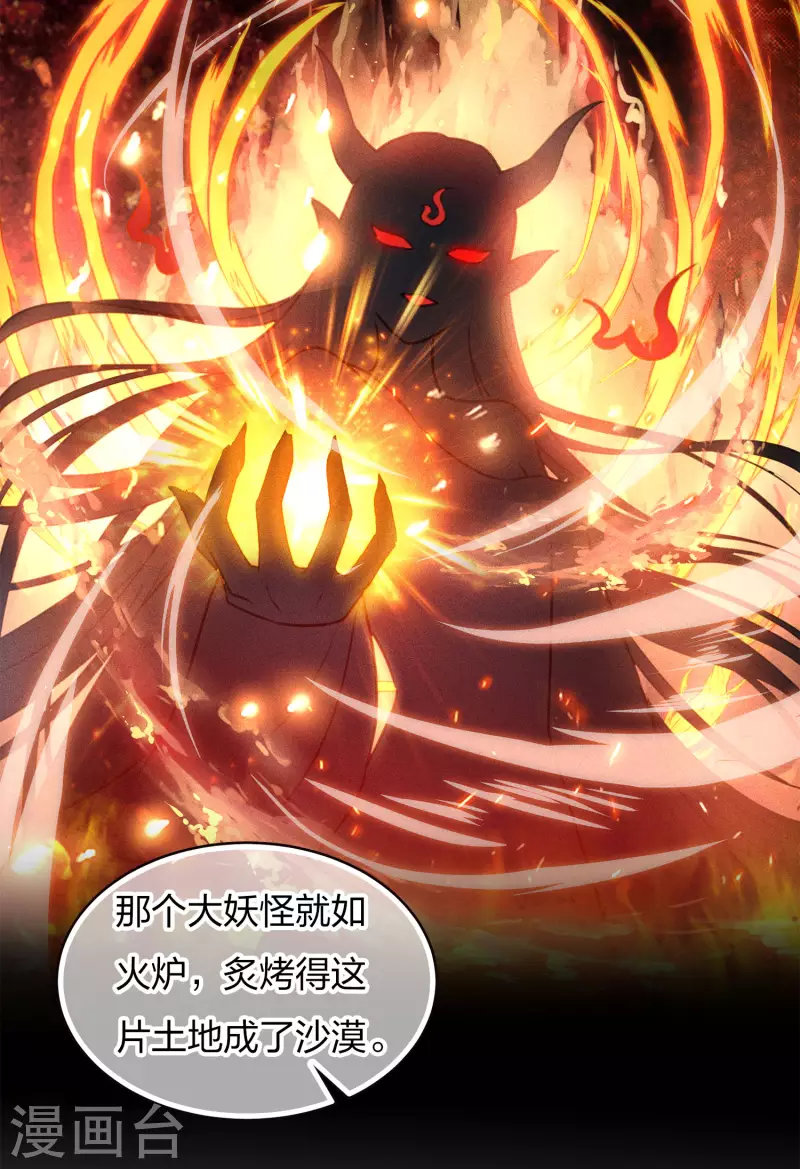 第89话 中原18