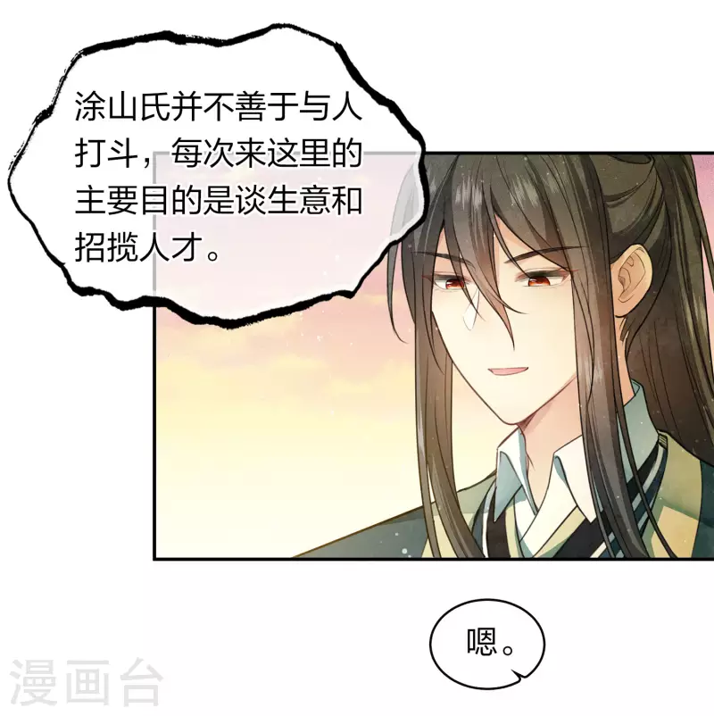 第99话 倒影14