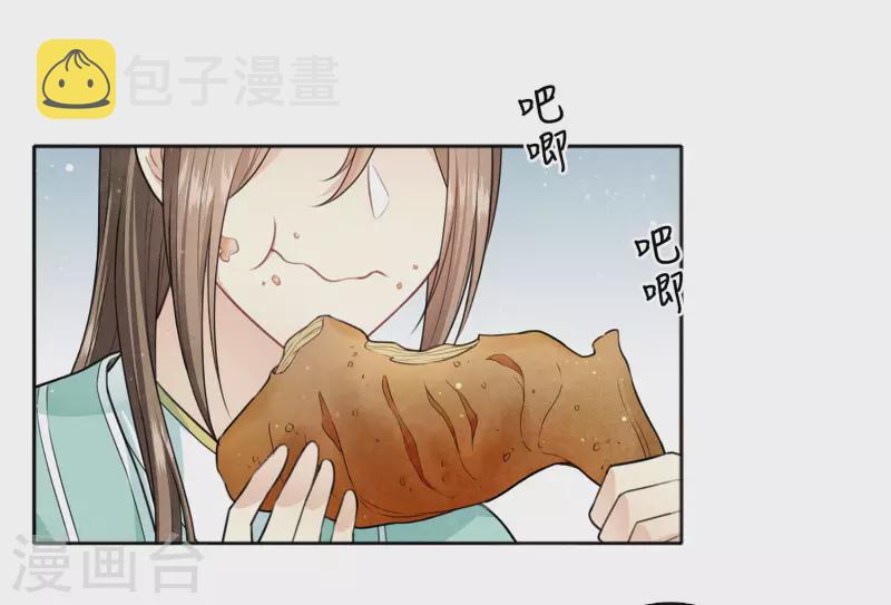 第105话 邀约18