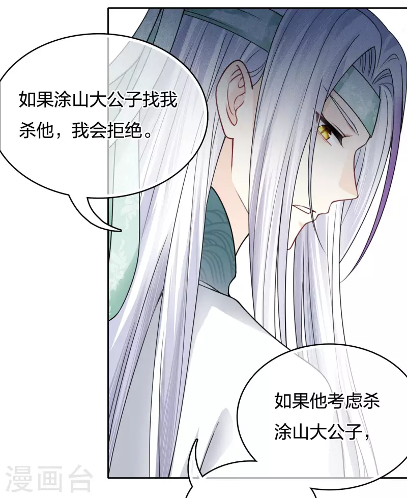 第30话 长夜无风35