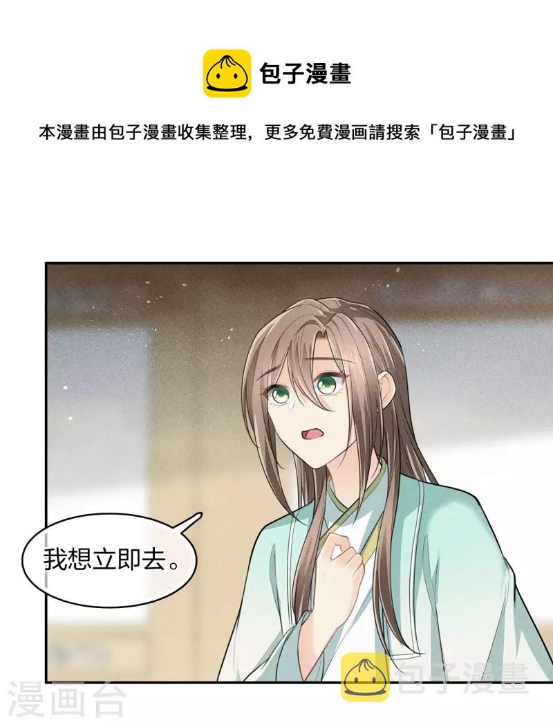 第109话 来客24
