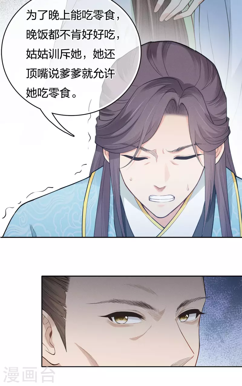 第73话 身份5