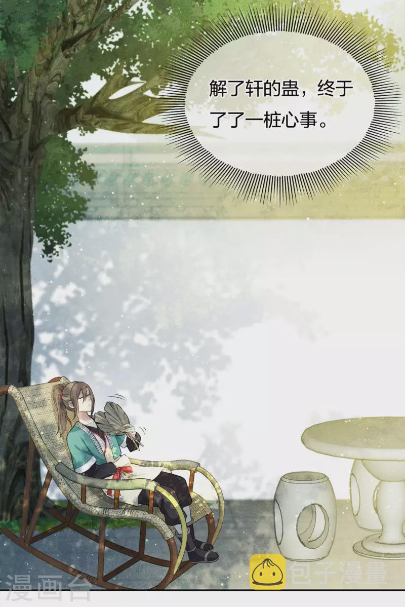 第61话 变故3
