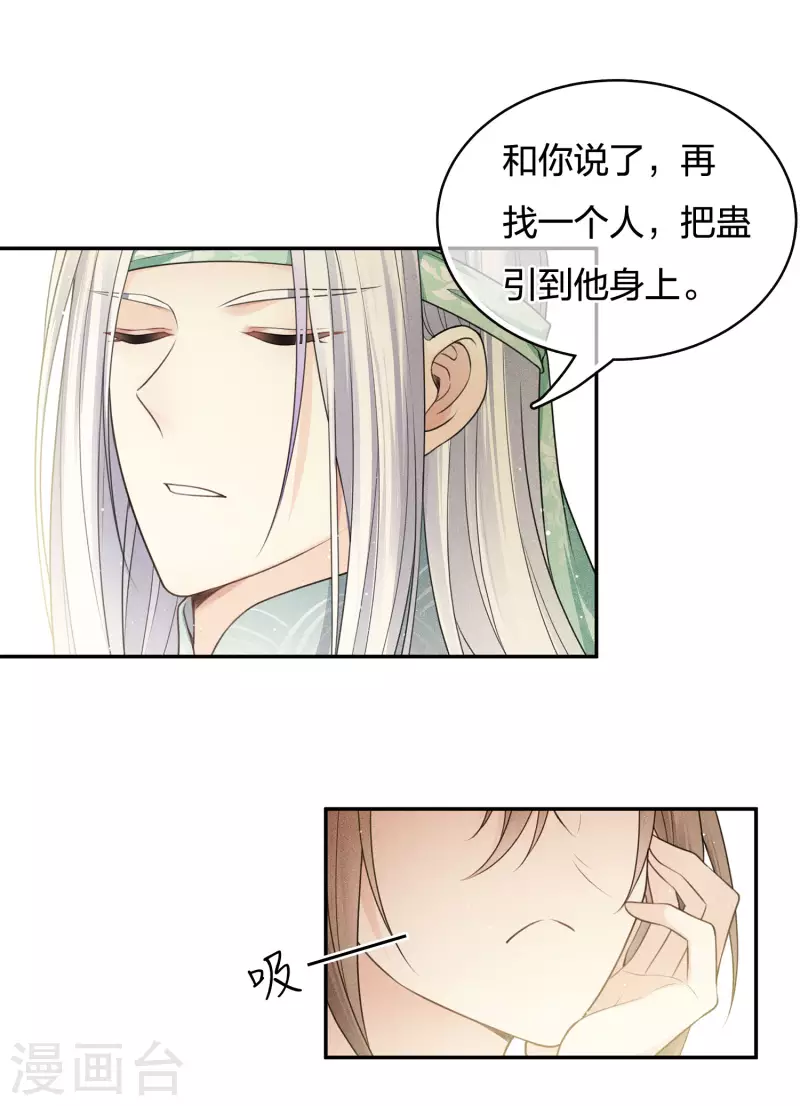 第58话 发誓8