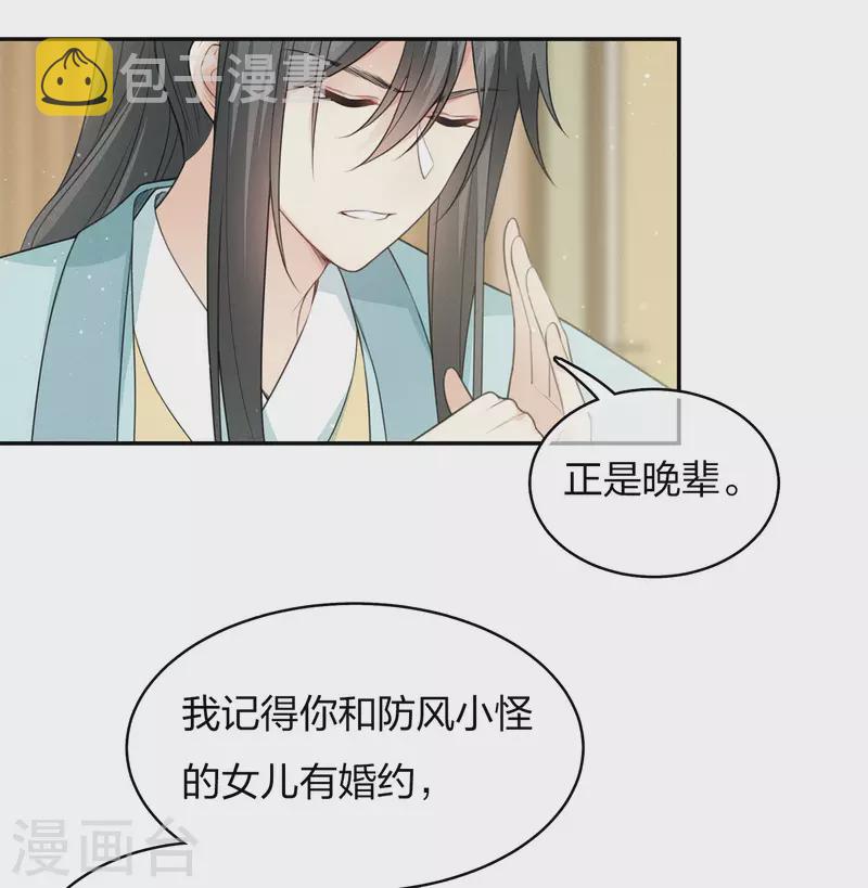 第79话 王姬4