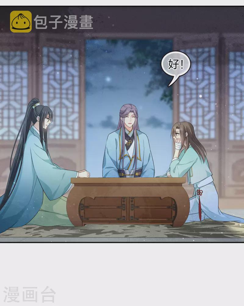 第79话 王姬33