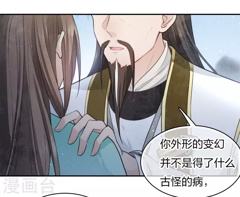 第84话 游园22