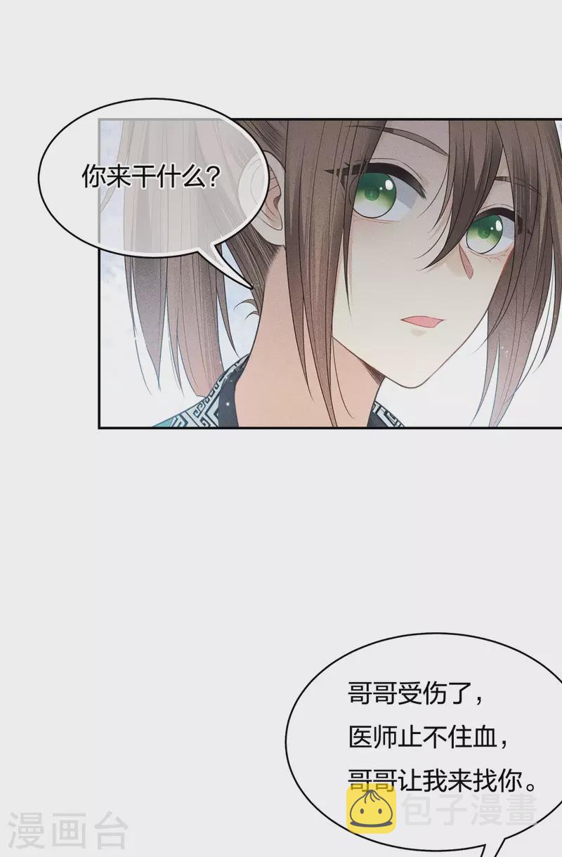 第54话 可悲30