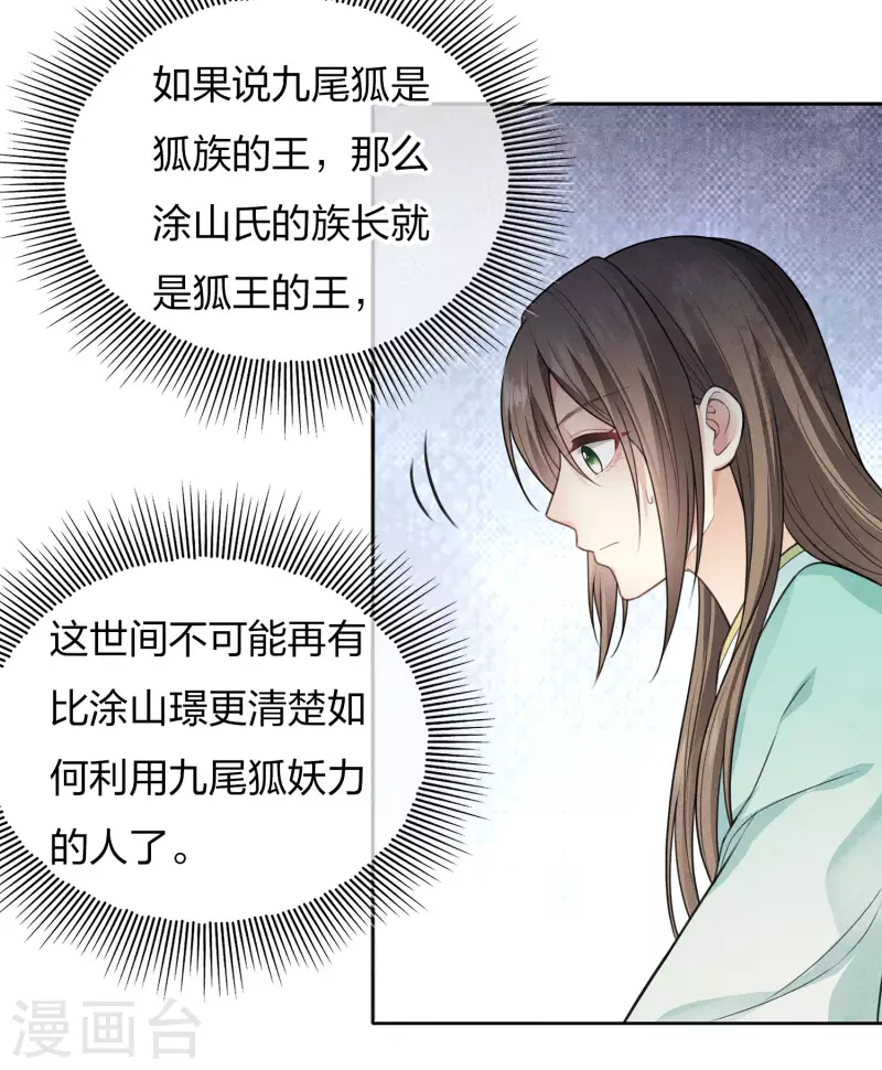 第86话 告别24