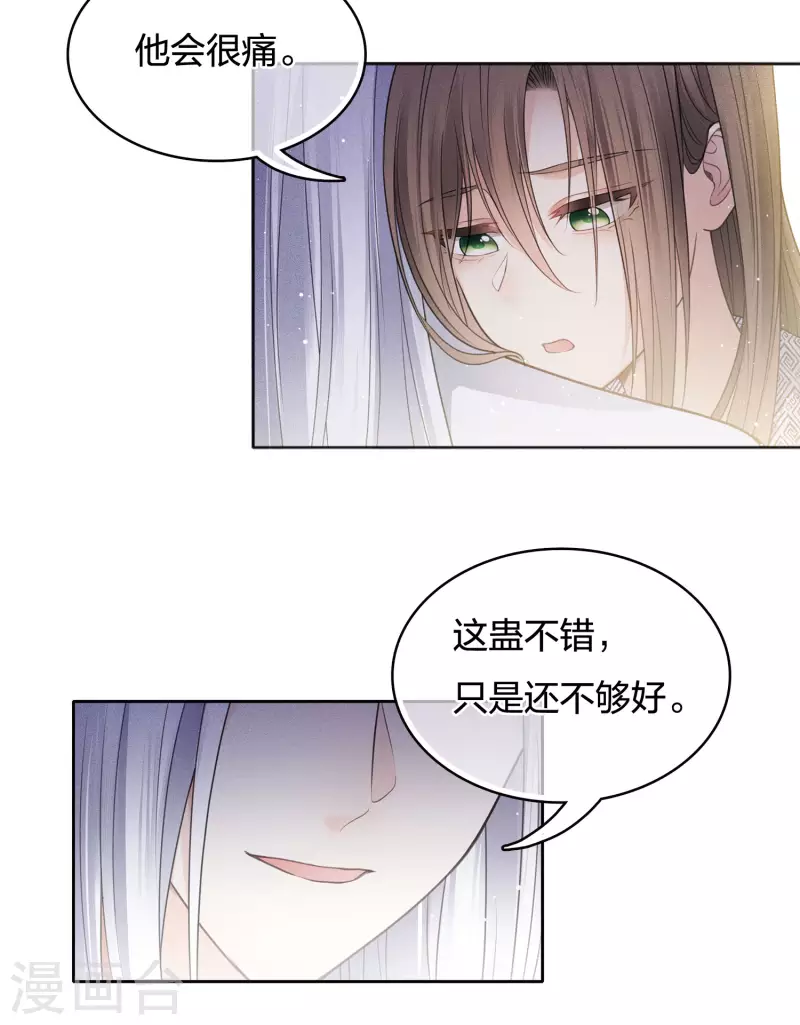 第53话 剧痛30