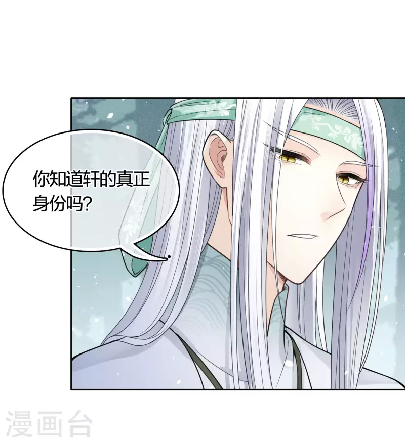 第36话 犯忌18