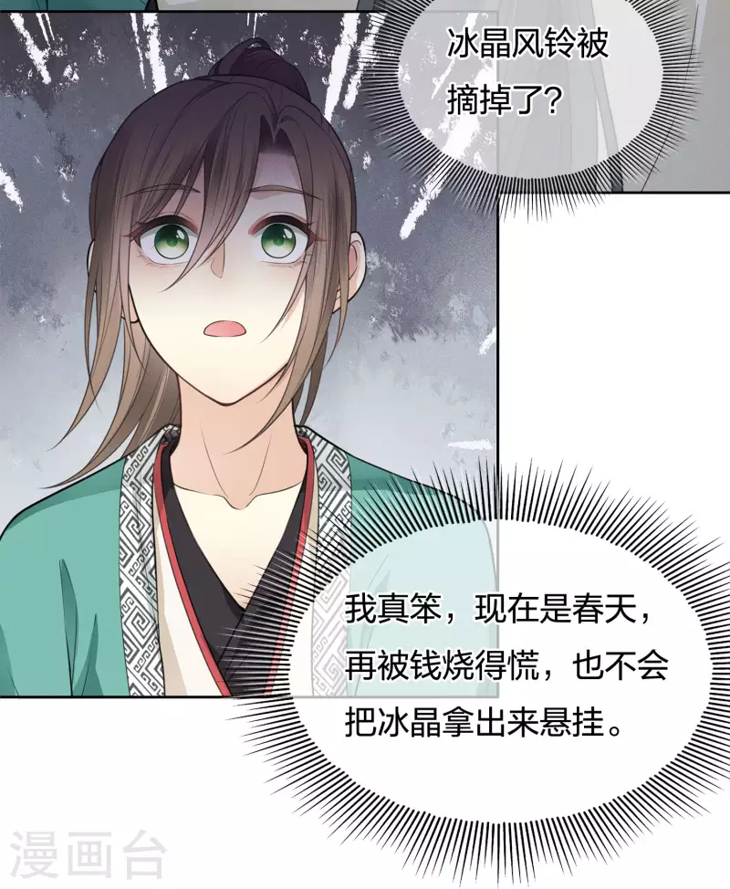 第56话 求药30