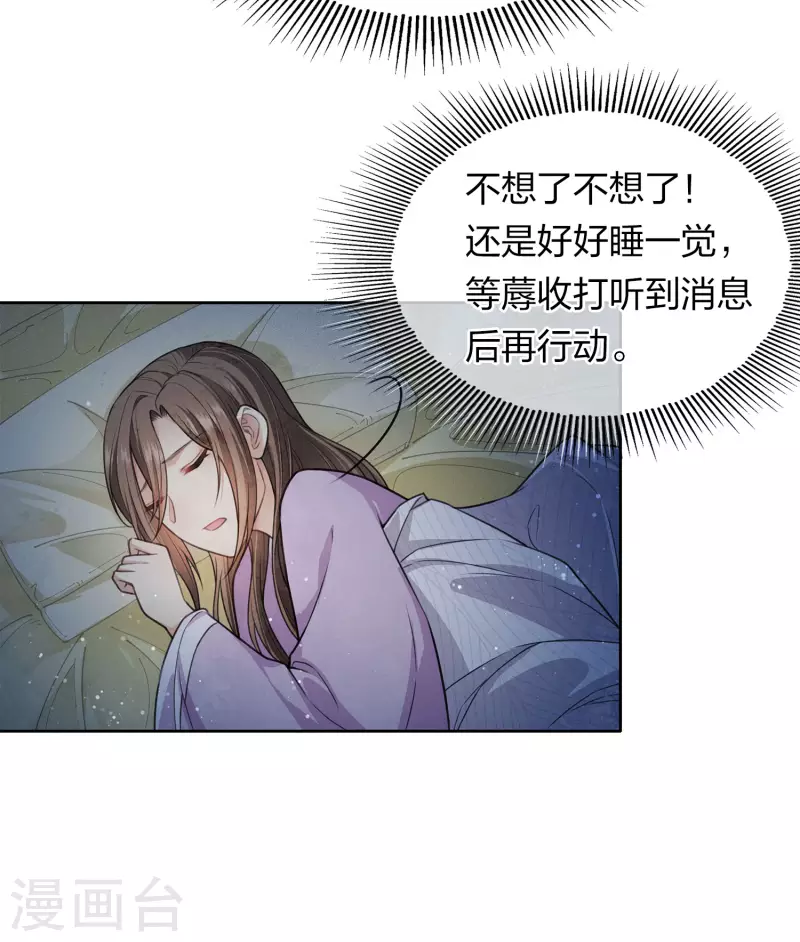 第96话 不安17