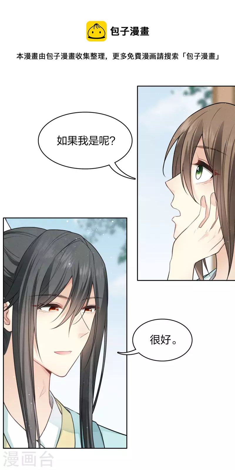 第86话 告别12