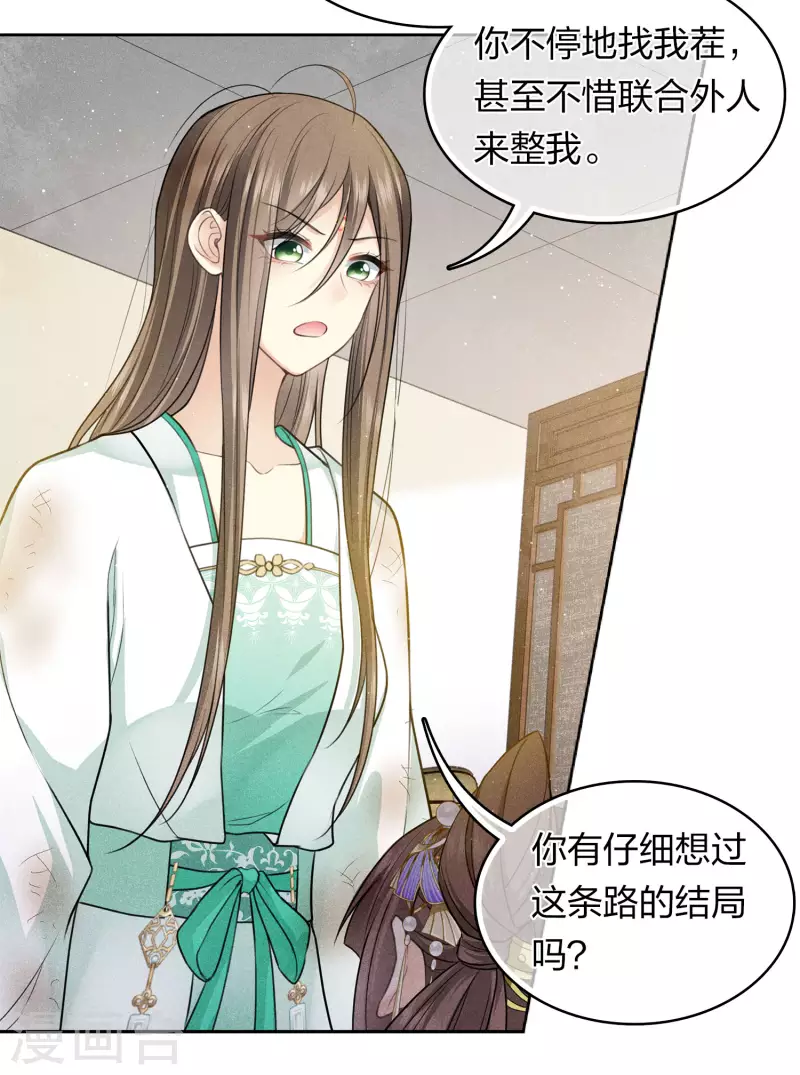 第144话 言和9