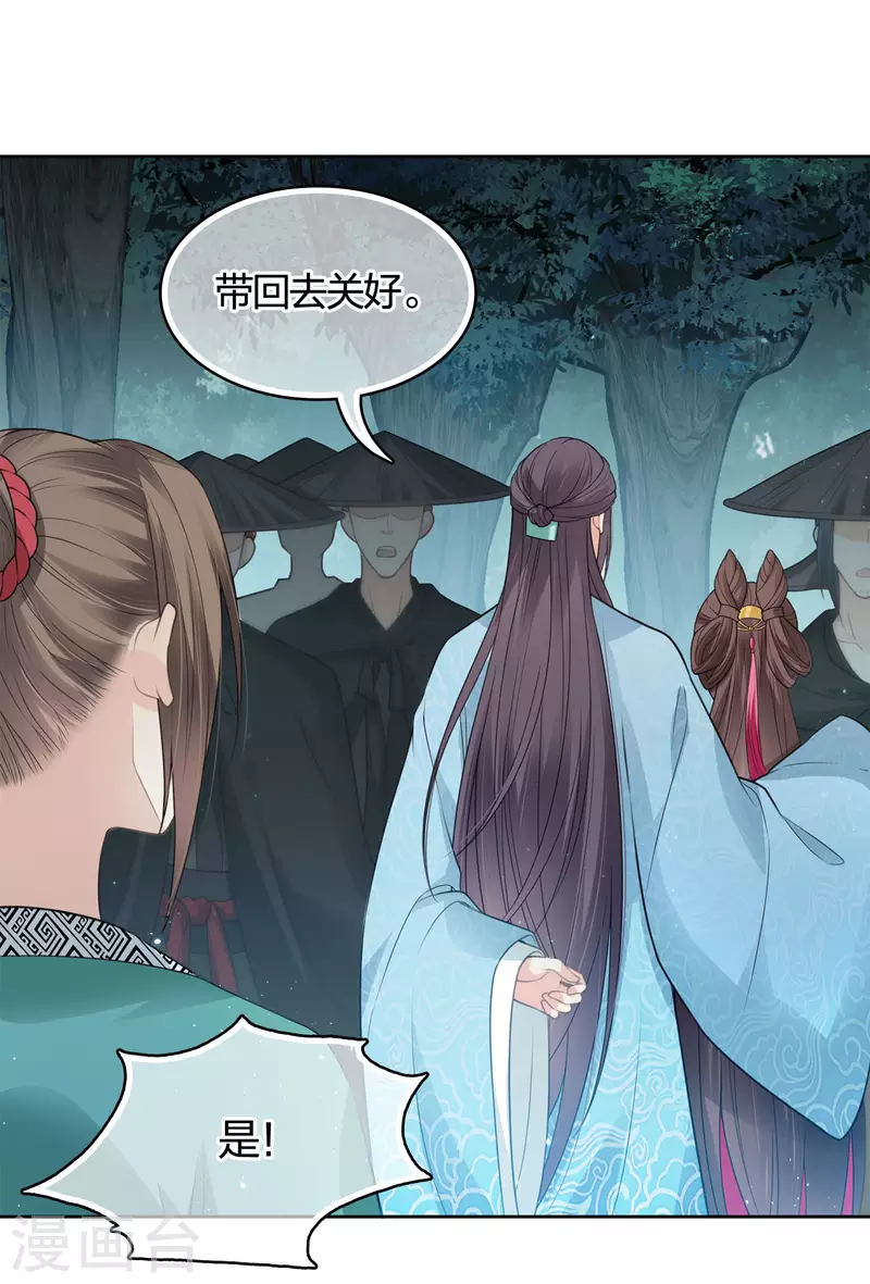 第38话 酷刑12