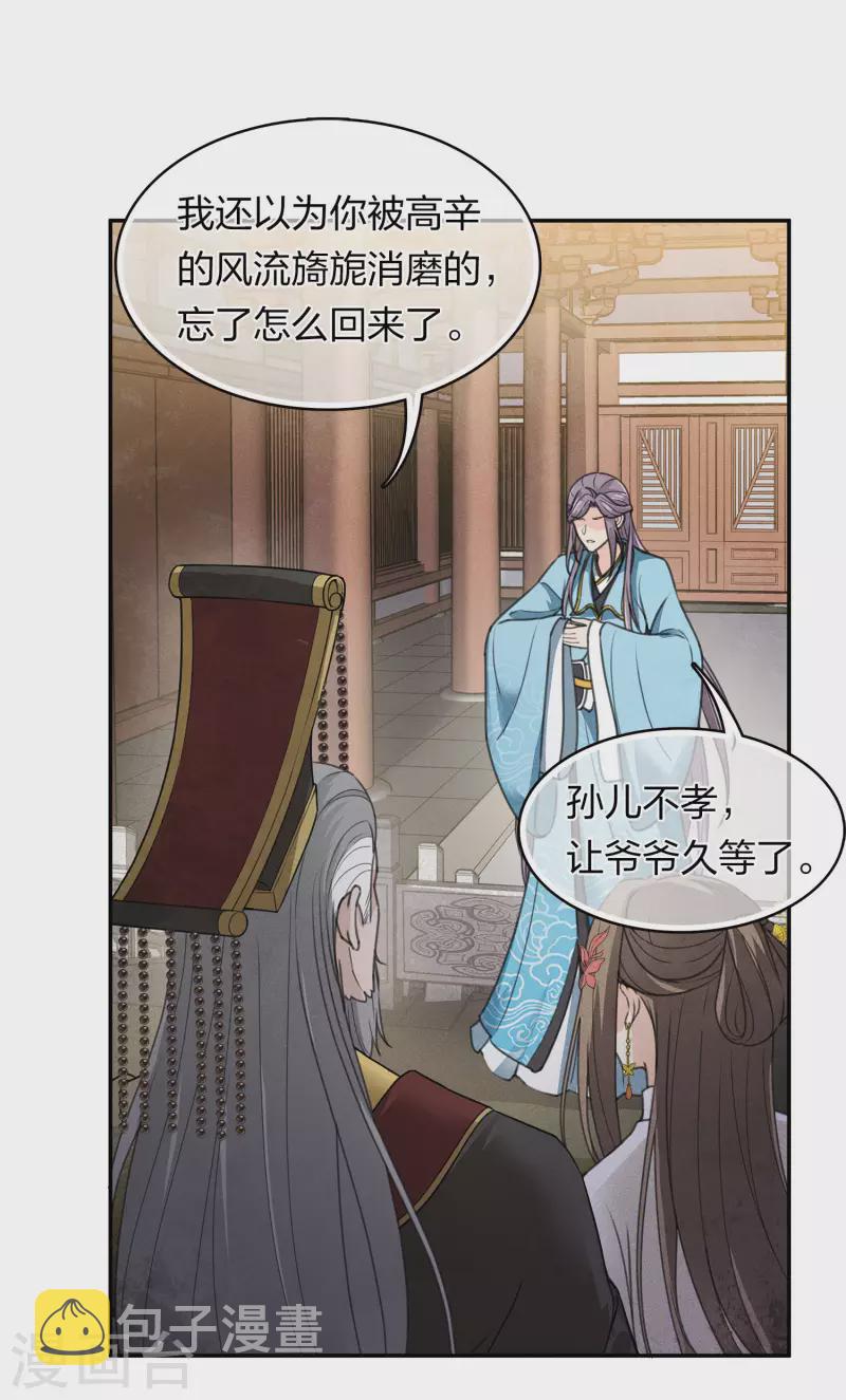 第156话 外公17