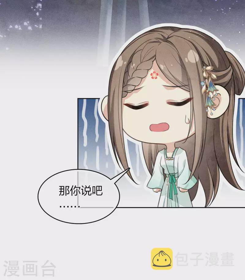 第135话 害怕4