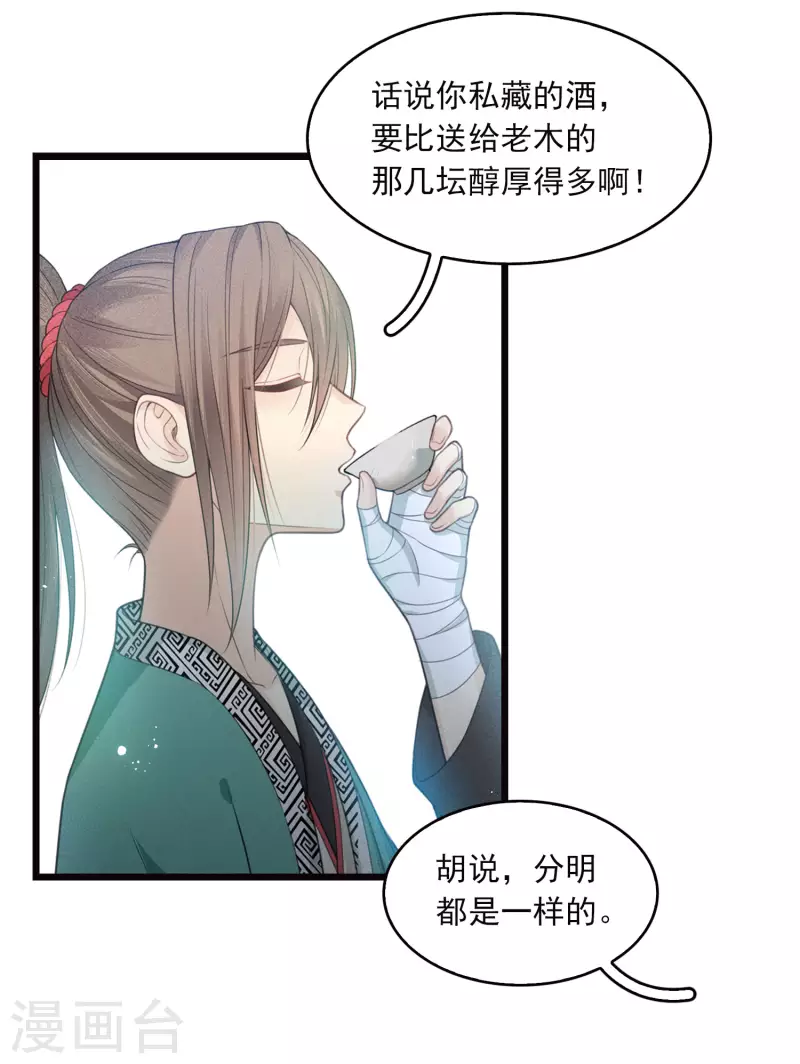 番外3 不醉18