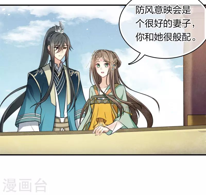 第149话 独处11