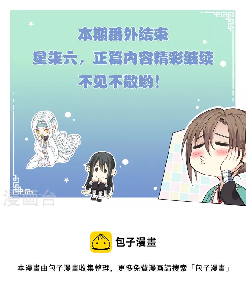 番外2 月下28