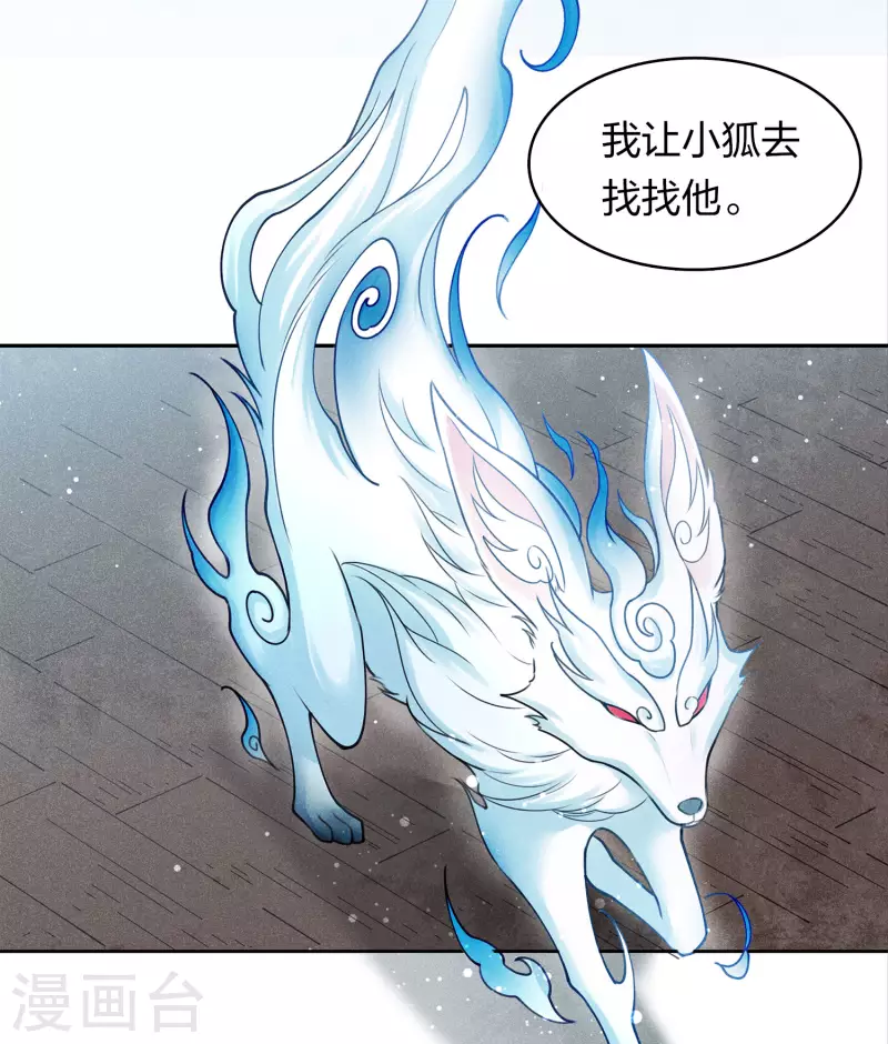 第151话 鱼怪23