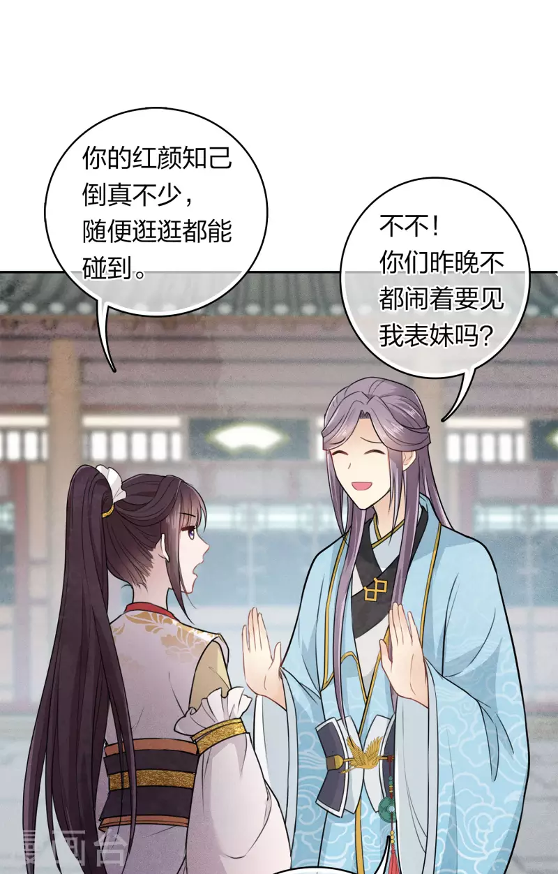 第146话 好感7