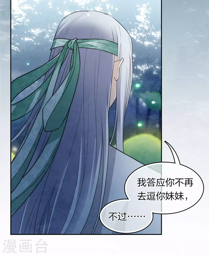 第134话 姐姐21