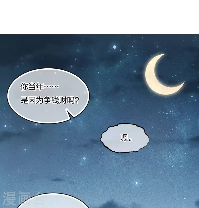 第28话 最难欢聚易离别23