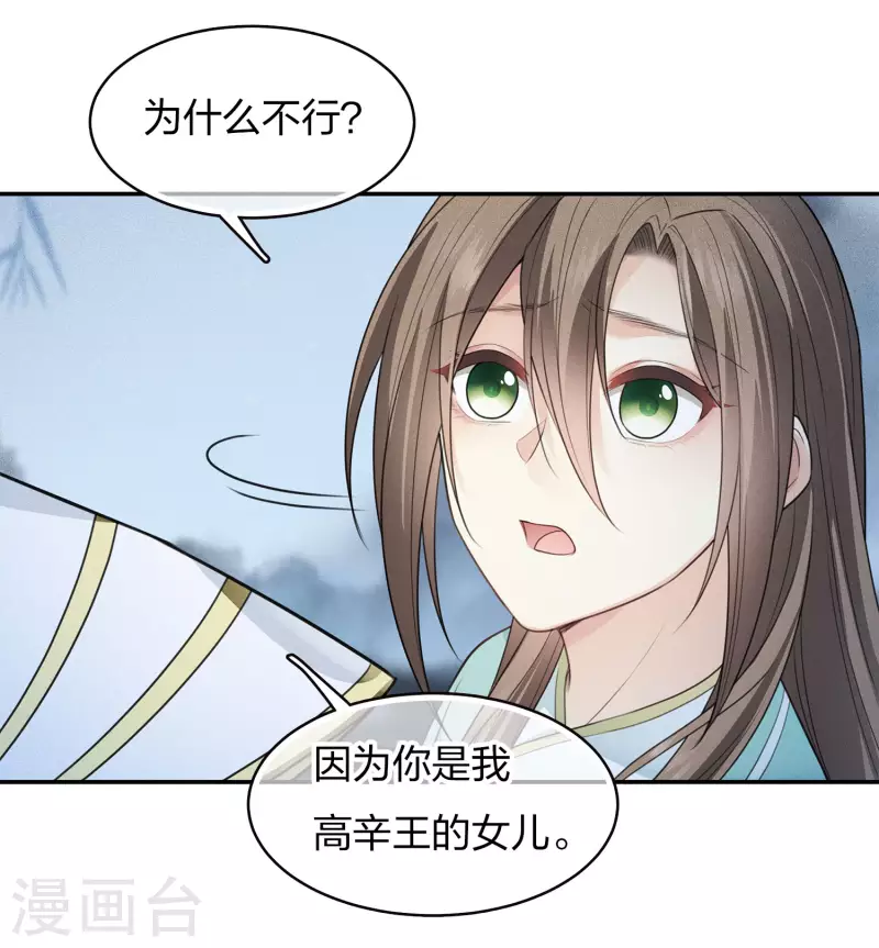 第85话 决心5