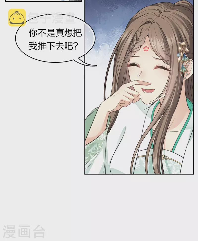 第131话 跌落27