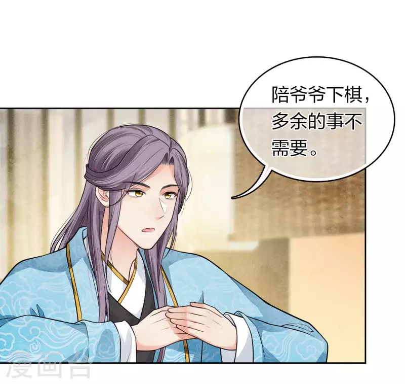 第158话 遗物8