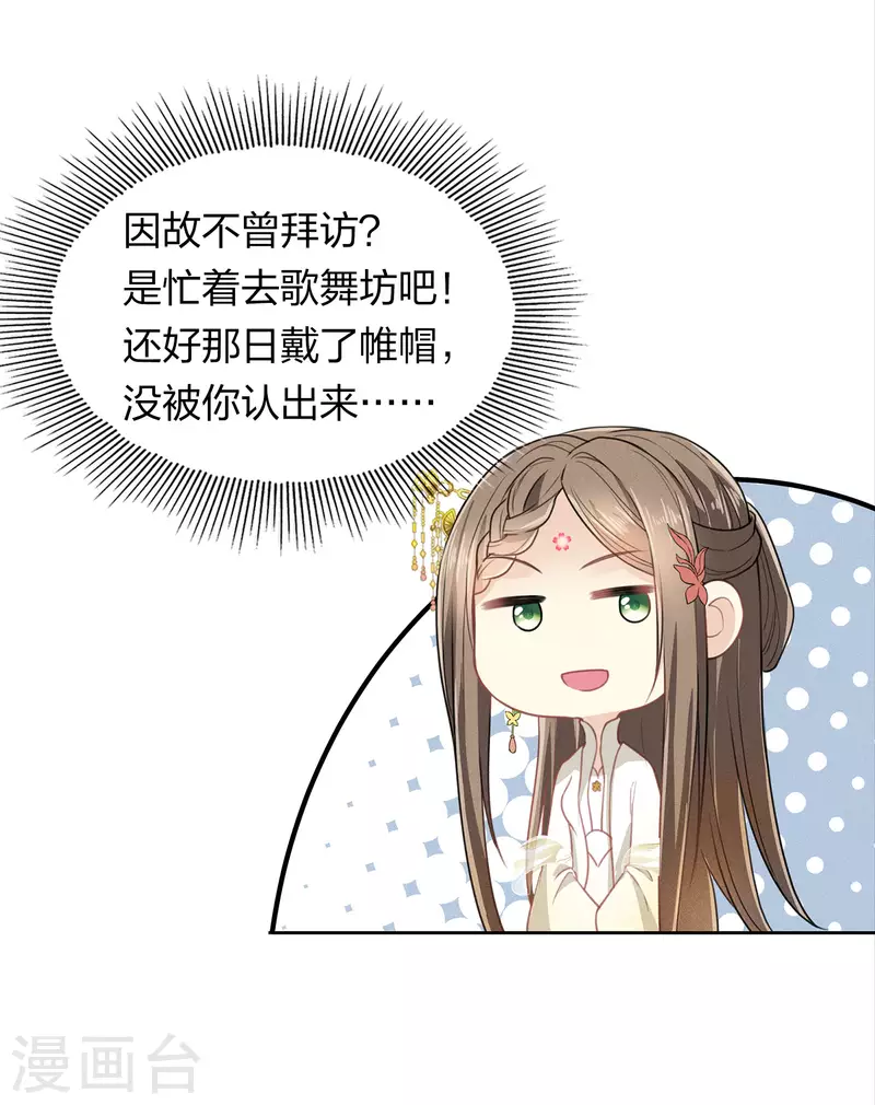 第166话 宴请3