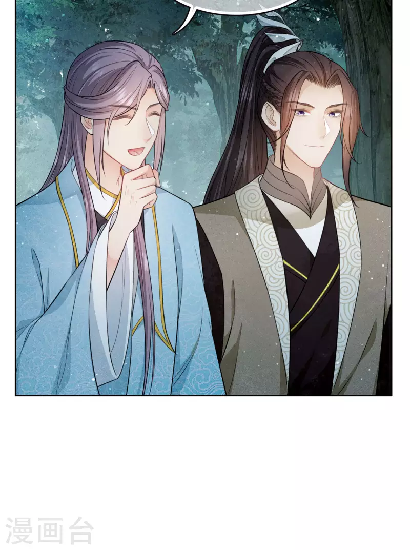 第105话 邀约25