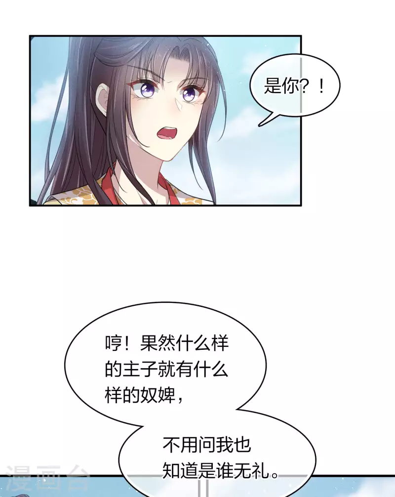 第93话 遭遇13